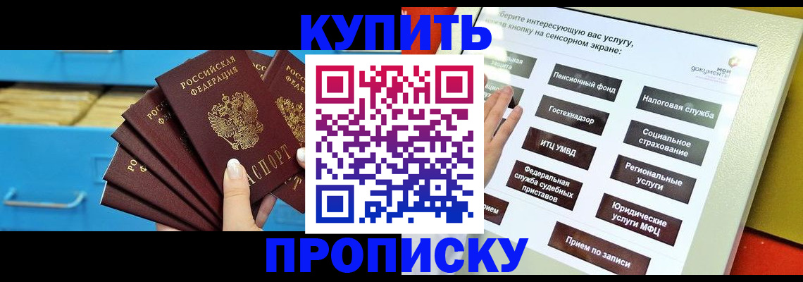 временная регистрация законно в Мытищах