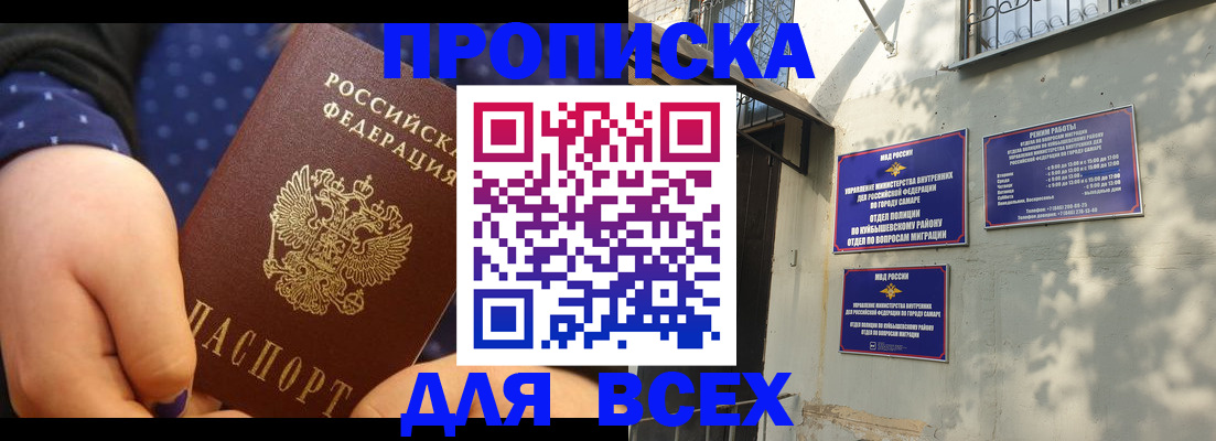 временная регистрация адрес в Мытищах