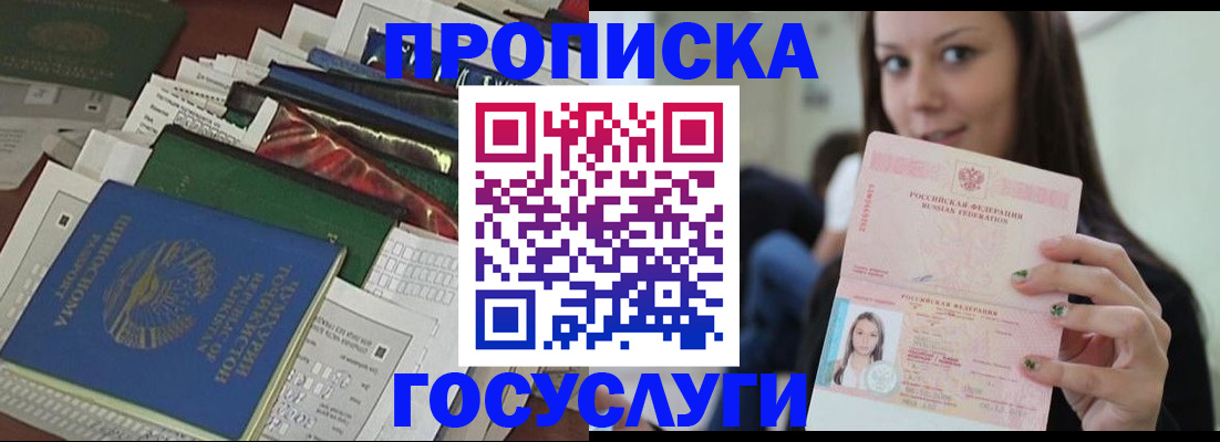 регистрация для школы в Мытищах