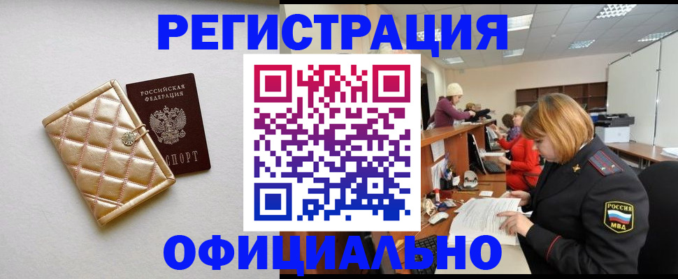 прописка поиск в Мытищах