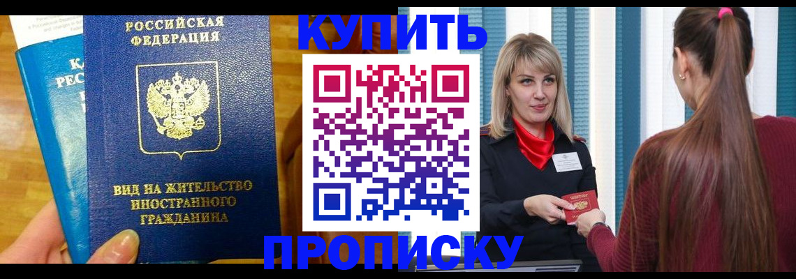 временная регистрация адрес в Мытищах