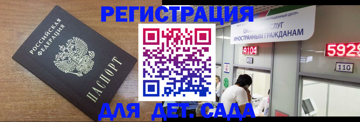 прописка от собственника в Мытищах